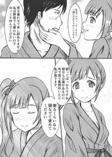 [Felina (Kouno You)] Kyouko-chan to Issho (THE IDOLM@STER CINDERELLA GIRLS) - page 4