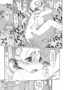 (C92) [CELTRANCE (Kogaku Kazuya)] Mamimamix 3 (Puella Magi Madoka Magica) - page 15