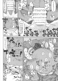 (C92) [CELTRANCE (Kogaku Kazuya)] Mamimamix 3 (Puella Magi Madoka Magica) - page 12