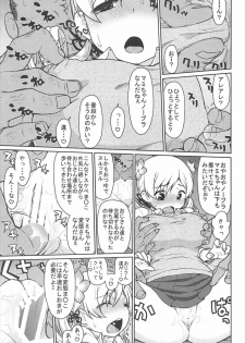 (C92) [CELTRANCE (Kogaku Kazuya)] Mamimamix 3 (Puella Magi Madoka Magica) - page 5