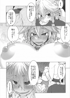 (C92) [Teraoka Digital Works (Endou Tatsumi)] Shota to Sukebe Shitai Sakuya-san (Touhou Project) - page 10