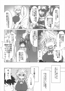 (C92) [Teraoka Digital Works (Endou Tatsumi)] Shota to Sukebe Shitai Sakuya-san (Touhou Project) - page 7