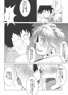 (C92) [Teraoka Digital Works (Endou Tatsumi)] Shota to Sukebe Shitai Sakuya-san (Touhou Project) - page 9