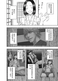 [Crimson Comics (Crimson)] Shinyuu no Kareshi ni Okasareta Watashi ~Onsen Ryokan Hen~ [Chinese] - page 3