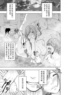 [Crimson Comics (Crimson)] Shinyuu no Kareshi ni Okasareta Watashi ~Onsen Ryokan Hen~ [Chinese] - page 28