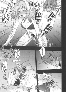 (C92) [Sanazura Doujinshi Hakkoujo (sanazura Hiroyuki)] Risei ga Jouhatsu Shichatta Kei (Fate/Grand Order) - page 14