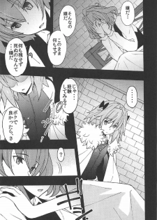 (C92) [Sanazura Doujinshi Hakkoujo (sanazura Hiroyuki)] Risei ga Jouhatsu Shichatta Kei (Fate/Grand Order) - page 6