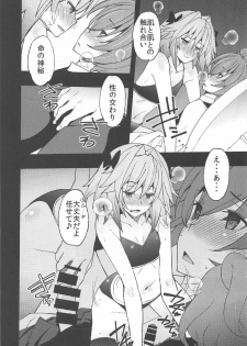 (C92) [Sanazura Doujinshi Hakkoujo (sanazura Hiroyuki)] Risei ga Jouhatsu Shichatta Kei (Fate/Grand Order) - page 7