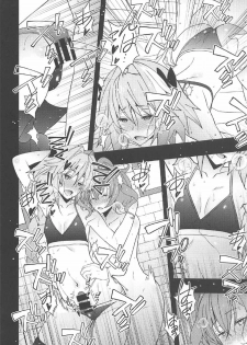 (C92) [Sanazura Doujinshi Hakkoujo (sanazura Hiroyuki)] Risei ga Jouhatsu Shichatta Kei (Fate/Grand Order) - page 11