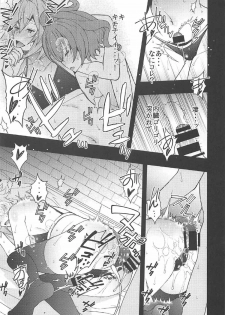(C92) [Sanazura Doujinshi Hakkoujo (sanazura Hiroyuki)] Risei ga Jouhatsu Shichatta Kei (Fate/Grand Order) - page 12
