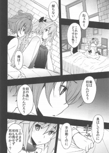 (C92) [Sanazura Doujinshi Hakkoujo (sanazura Hiroyuki)] Risei ga Jouhatsu Shichatta Kei (Fate/Grand Order) - page 5