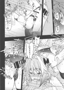 (C92) [Sanazura Doujinshi Hakkoujo (sanazura Hiroyuki)] Risei ga Jouhatsu Shichatta Kei (Fate/Grand Order) - page 13