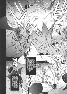 (C92) [Sanazura Doujinshi Hakkoujo (sanazura Hiroyuki)] Risei ga Jouhatsu Shichatta Kei (Fate/Grand Order) - page 18