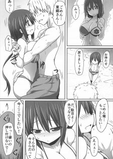 (C92) [Shokumu Taiman (Take)] Tougoux 5 (Yuuki Yuuna wa Yuusha de Aru) - page 10