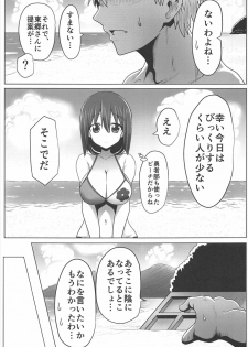 (C92) [Shokumu Taiman (Take)] Tougoux 5 (Yuuki Yuuna wa Yuusha de Aru) - page 4