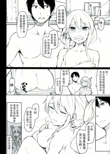 (C91) [ZIGZAG (Hirno)] Change Prince & Princess (Sennen Sensou Aigis) [Chinese] [CE家族社] - page 11