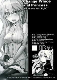 (C91) [ZIGZAG (Hirno)] Change Prince & Princess (Sennen Sensou Aigis) [Chinese] [CE家族社] - page 25