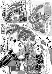 [Neko Neko Panchu! ] 【Private Momoka Gakuin Gakuin】 【Takigo Takako's Punishment Training notice】 (Five years of small part, Yukimi Mochizuki) - page 21