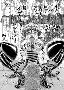 [Neko Neko Panchu! ] 【Private Momoka Gakuin Gakuin】 【Takigo Takako's Punishment Training notice】 (Five years of small part, Yukimi Mochizuki) - page 20
