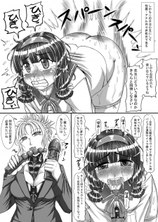 [Neko Neko Panchu! ] 【Private Momoka Gakuin Gakuin】 【Takigo Takako's Punishment Training notice】 (Five years of small part, Yukimi Mochizuki) - page 3