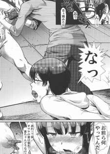 (C92) [Hooliganism (Murasaki Syu)] Kimi wa Boku no Taiyou da 2 (Saenai Heroine no Sodatekata) - page 5