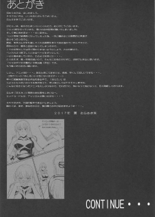 (C92) [Hooliganism (Murasaki Syu)] Kimi wa Boku no Taiyou da 2 (Saenai Heroine no Sodatekata) - page 24