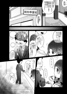 (C90) [Dennou Chocolate (AwA)] Denkyuu Ijime - page 8