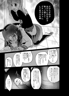 (C90) [Dennou Chocolate (AwA)] Denkyuu Ijime - page 19