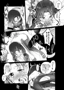 (C90) [Dennou Chocolate (AwA)] Denkyuu Ijime - page 15