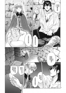 [Toko-ya (HEIZO, Kitoen)] Saint Foire Festival 3 Richildis [Chinese] [翻譯蒟蒻] [Digital] - page 4