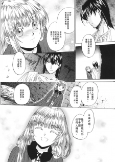 [Toko-ya (HEIZO, Kitoen)] Saint Foire Festival 3 Richildis [Chinese] [翻譯蒟蒻] [Digital] - page 8