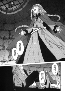 [Toko-ya (HEIZO, Kitoen)] Saint Foire Festival 3 Richildis [Chinese] [翻譯蒟蒻] [Digital] - page 3