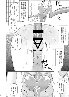 [Semimogura (Yoshiie)] Ore ga Ijimeteta Onna ga Henshin Heroine ni Natta node [Digital] - page 13