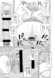 [Semimogura (Yoshiie)] Ore ga Ijimeteta Onna ga Henshin Heroine ni Natta node [Digital] - page 12