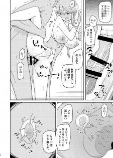 [Semimogura (Yoshiie)] Ore ga Ijimeteta Onna ga Henshin Heroine ni Natta node [Digital] - page 17