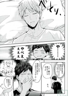 (SUPER26) [07KOUBOU (Sasahara Rena)] Kise-kun okite kudasai (Kuroko no Basuke) - page 8