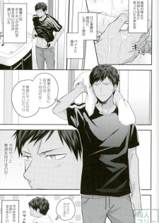 (SUPER26) [07KOUBOU (Sasahara Rena)] Kise-kun okite kudasai (Kuroko no Basuke) - page 2