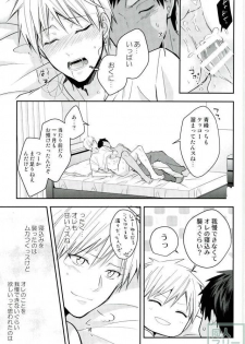 (SUPER26) [07KOUBOU (Sasahara Rena)] Kise-kun okite kudasai (Kuroko no Basuke) - page 22