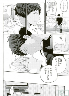 (SUPER26) [07KOUBOU (Sasahara Rena)] Kise-kun okite kudasai (Kuroko no Basuke) - page 5