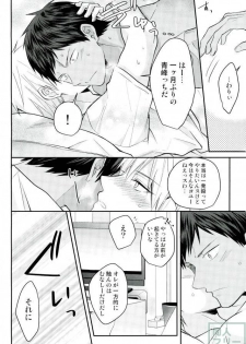 (SUPER26) [07KOUBOU (Sasahara Rena)] Kise-kun okite kudasai (Kuroko no Basuke) - page 19