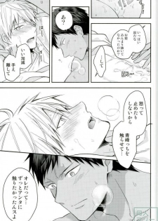 (SUPER26) [07KOUBOU (Sasahara Rena)] Kise-kun okite kudasai (Kuroko no Basuke) - page 18