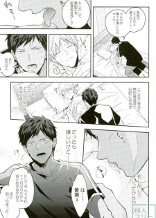 (SUPER26) [07KOUBOU (Sasahara Rena)] Kise-kun okite kudasai (Kuroko no Basuke) - page 10