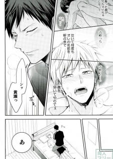 (SUPER26) [07KOUBOU (Sasahara Rena)] Kise-kun okite kudasai (Kuroko no Basuke) - page 7