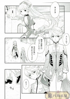 (SUPER24) [DearMyFriends (Yukako)] Preparate (Tales of Zestiria) - page 7