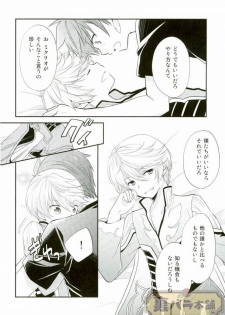 (SUPER24) [DearMyFriends (Yukako)] Preparate (Tales of Zestiria) - page 29