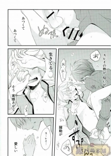 (SUPER24) [DearMyFriends (Yukako)] Preparate (Tales of Zestiria) - page 17