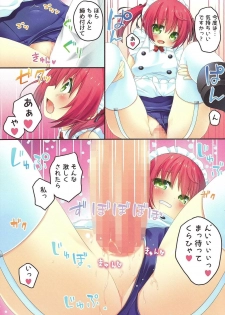 (C90) [Unagiyasan (natsuka)] Shinjin Maid no Shigoto!! - page 11