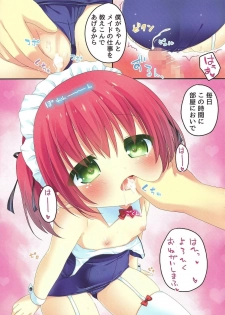 (C90) [Unagiyasan (natsuka)] Shinjin Maid no Shigoto!! - page 17