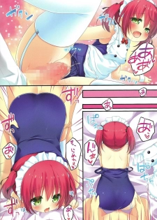 (C90) [Unagiyasan (natsuka)] Shinjin Maid no Shigoto!! - page 14