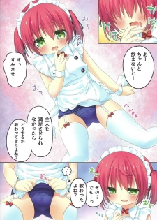 (C90) [Unagiyasan (natsuka)] Shinjin Maid no Shigoto!! - page 8